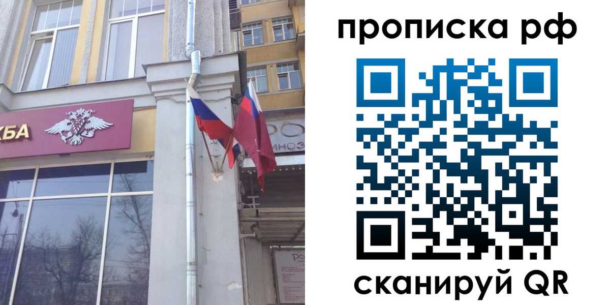 временная регистрация для школы в Туринске