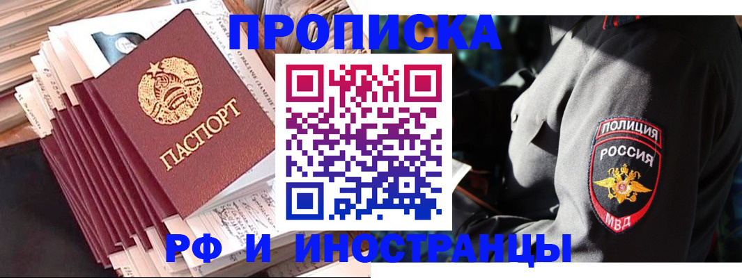 прописка в квартире в Туринске