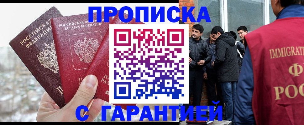 прописка для кредита в Туринске