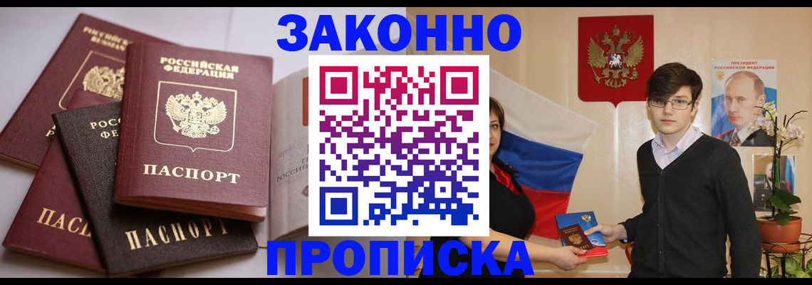 временная регистрация в квартире в Туринске