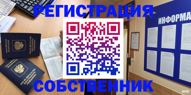 временная регистрация для всех в Туринске