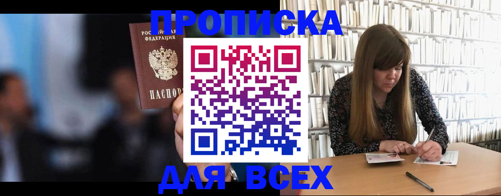 прописка законно в Туринске