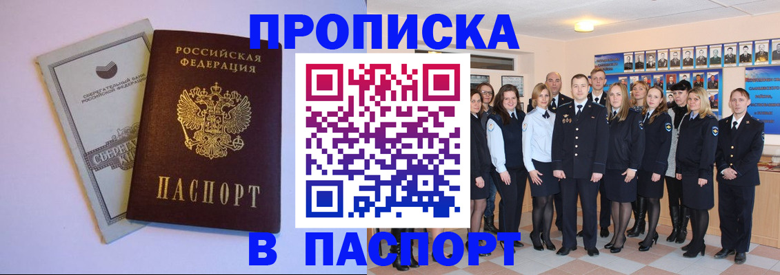 временная регистрация для школы в Туринске