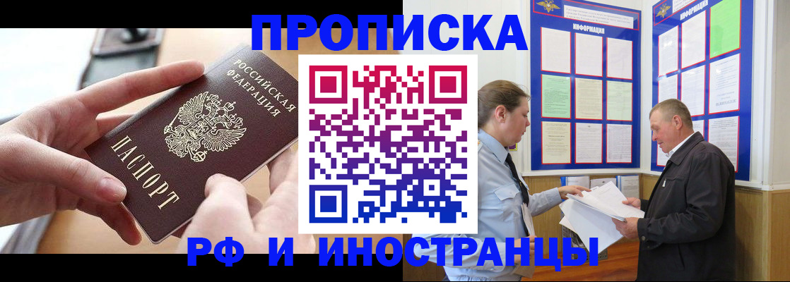 временная регистрация в квартире в Туринске